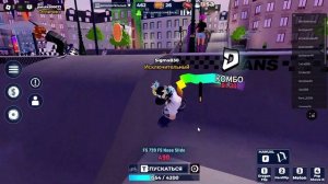 Я играю в Vans World!