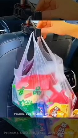 🚘Крючок для сумок в авто.