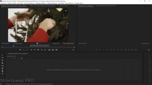 1.7 Adobe Premiere Pro - Двуязычный интерфейс.