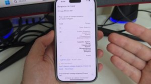 Узнай Где был сделан айфон и для Какого региона ?! За две минуты