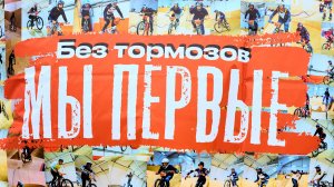 BMXTEAMS, гонка на выживание в рамках проекта BORODA TEAMS, Ростов-на-Дону, #БезтормозOFF