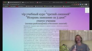 Что такое Школа для заикающихся и Эталон Снежко Заикание победить легко