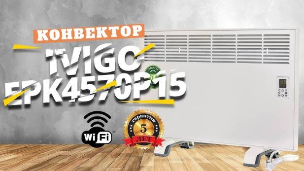 Обзор электрического конвектора iVigo EPK4570P15 WI FI