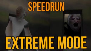 Спидран Гренни 1.8 с Плохими текстурами на Extreme // Granny Ultra  Low Quality 1.8