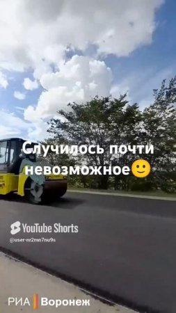 масштабный ремонт дороги