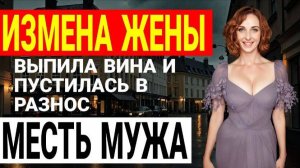 Измена жены. Камера всё засняла! Жена в ЧЁРНОМ внедорожнике... Я в шоке! История и рассказ