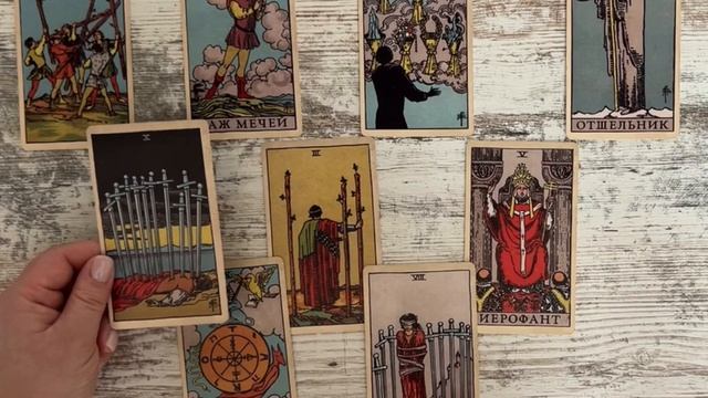 ОВЕН Таро прогноз на апрель