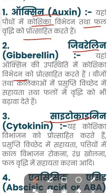 # plant's Hormone #  पौधो के हार्मोन्स