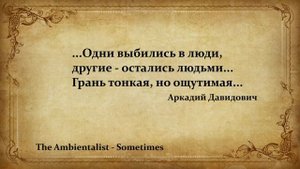 The Ambientalist GIF