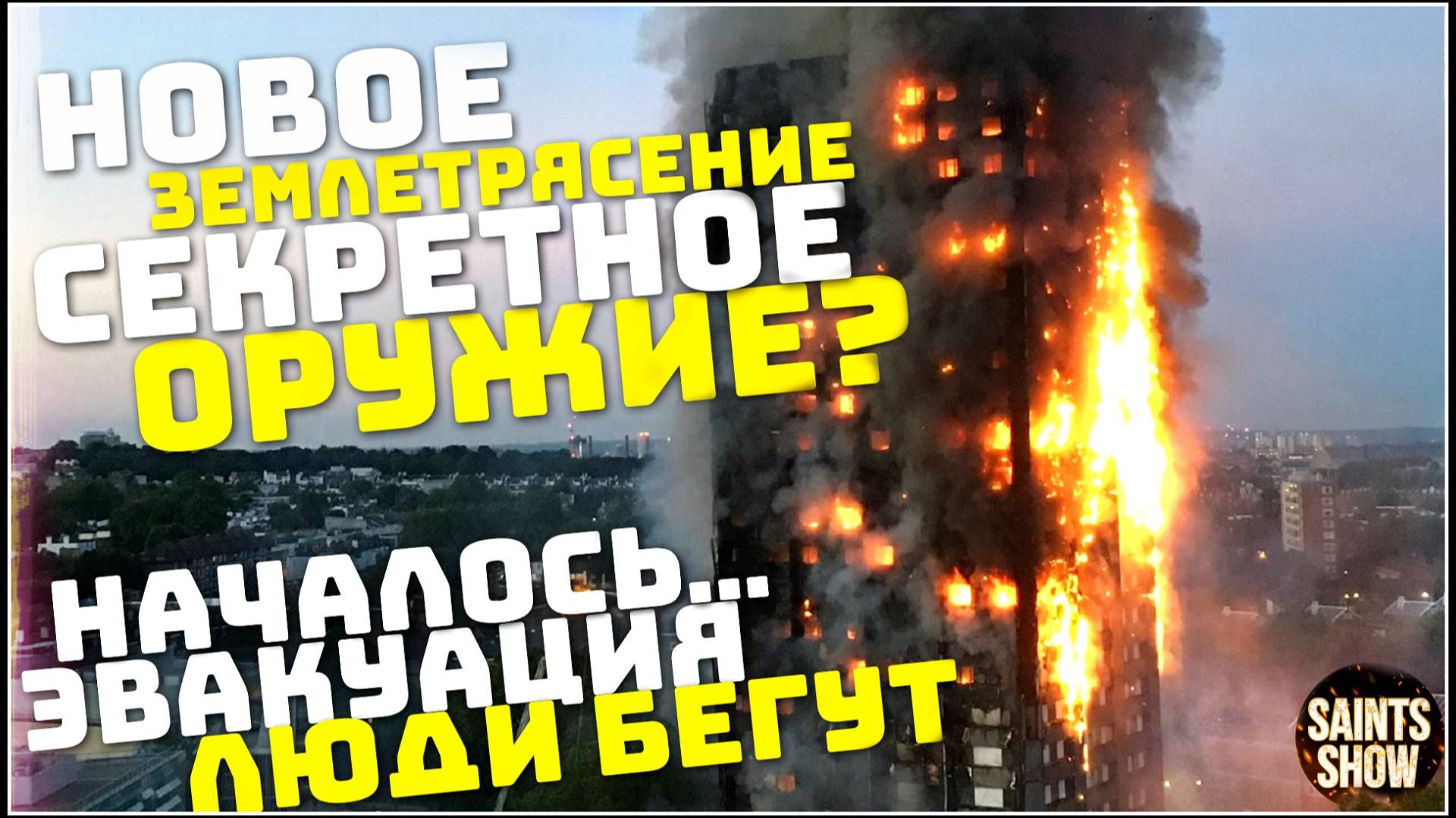 Землетрясение в Мьянме и в Таиланде! Бангкок Рухнуло здание сегодня! Катаклизмы за неделю 31 марта