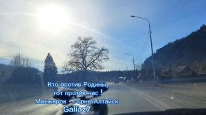 Кто против Родины, тот против нас!