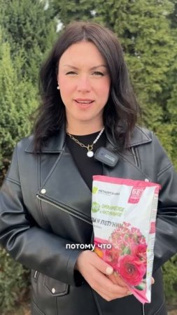 🔥НОВИНКА!!! Специализированное удобрения Метаорганика “Розы и петунии” 🌸