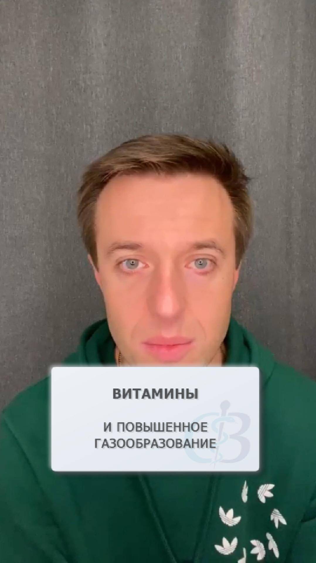 Витамины и повышенное газообразование - в чём причина?