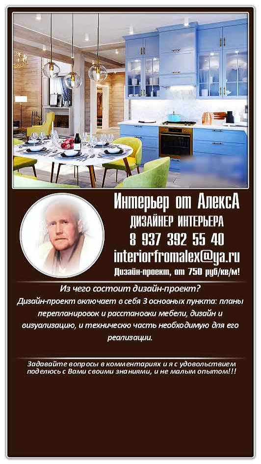 Дизайн дома Чебоксары-Москва, Дизайнер интерьера Чебоксары-Москва, Дизайн интерьера Чебоксары-Москва