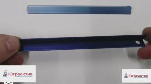 Синий краситель для  алюминия и фирменный уплотнитель для алюминия - что получилось?