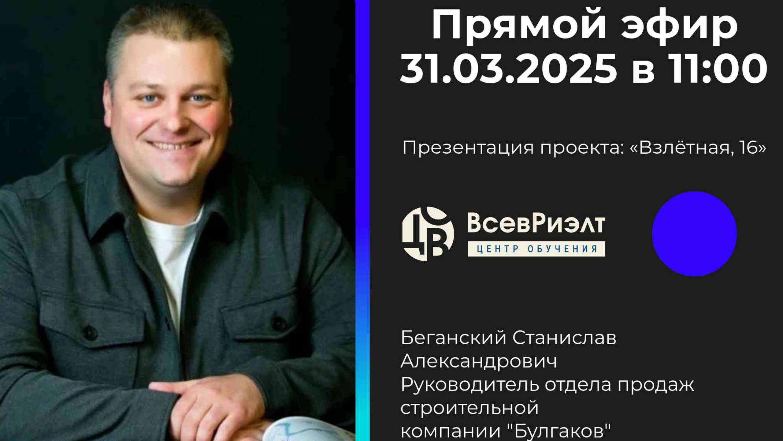 🔥 "ВЗЛЁТНАЯ, 16": НОВЫЙ УРОВЕНЬ ЖИЗНИ ОТ "БУЛГАКОВ"!