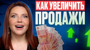 Почему КЛИЕНТЫ не ХОТЯТ у ТЕБЯ ПОКУПАТЬ!? Какие БЛОКИ ты САМ СЕБЕ ПРИДУМАЛ!?
