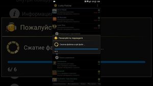 Как пользоваться Lucky Patcher