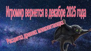 Минпросвещения предложил список фильмов для школьников/Какого цвета были древние млекопитающие