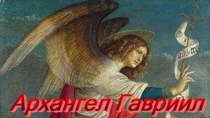 СОБОР АРХАНГЕЛА ГАВРИИЛА