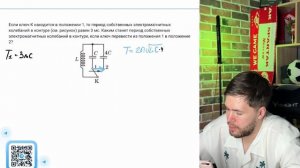 Если ключ К находится в положении 1, то период собственных электромагнитных колебаний - №37623