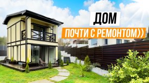 СНОВА В ПРОДАЖЕ ДОМ В СОЧИ С ВИДОМ НА ГОРЫ!
