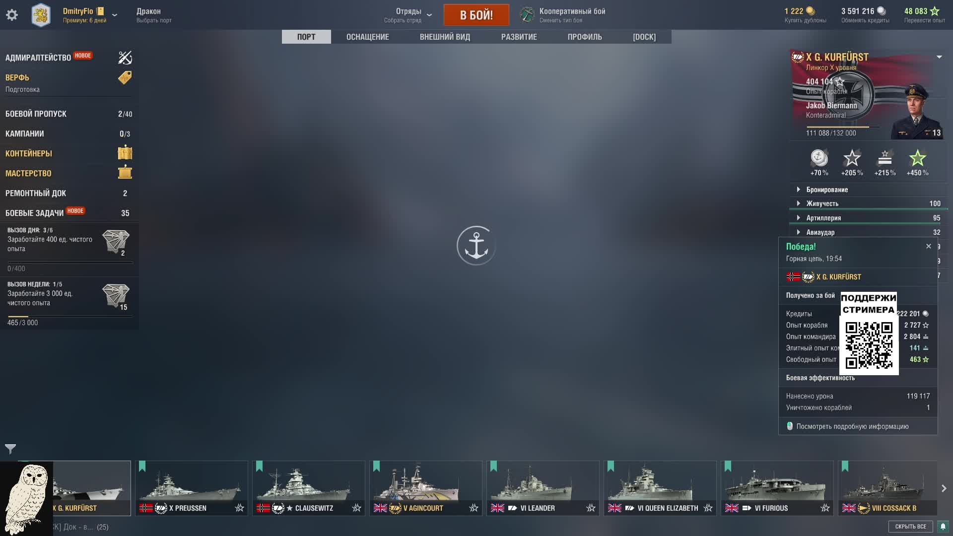 Крейсеры Ägir, Alaska, Brisbane. Бой с ботами не на жизнь а на смерть:) World Of Warships
