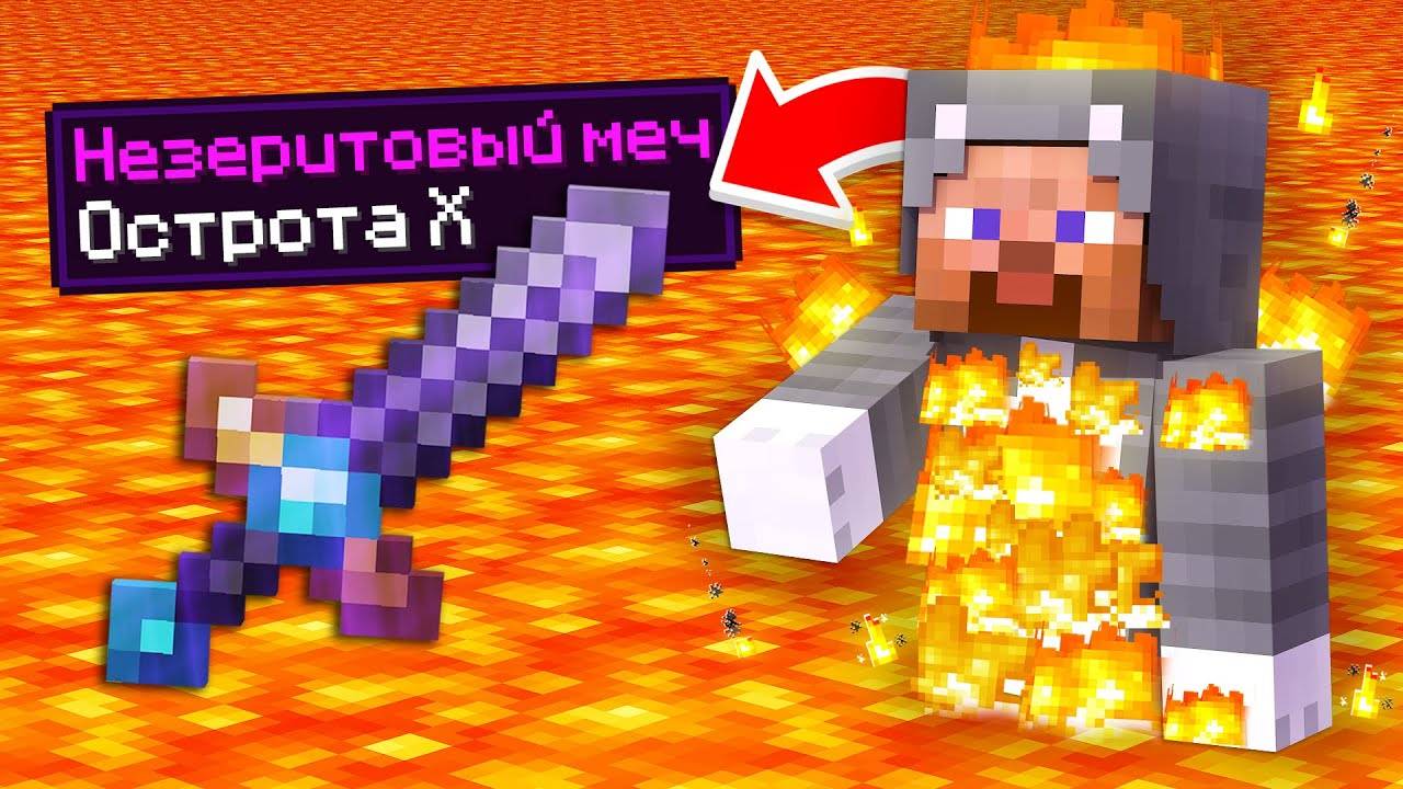 Майнкрафт, но УРОН дает СУПЕР ПРЕДМЕТ! Грифер Шоу с Нуля #2