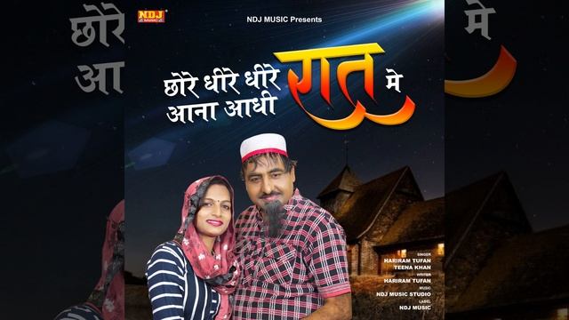 Chore Dheere Dheere Aana Aadhi Raat Mein смотреть онлайн