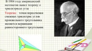 Теорема Морли