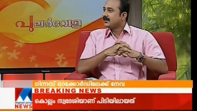 Neva eyes Guinness Record | Manorama News