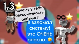 ИСТОРИЯ РОБЛОКС  Новая система РЕЙТИНГА решает как ты будешь ЖИТЬ… #роблокс #storytimeroblox