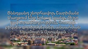 Шариман, С Днем Рождения!