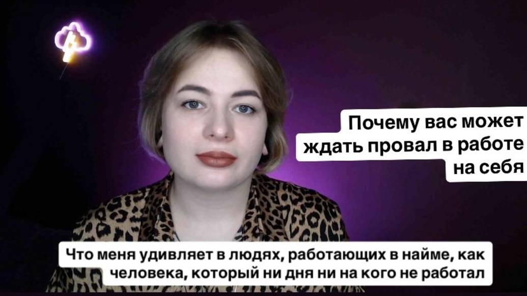 Такие люди никогда не смогут работать на себя и открыть свой бизнес. смотреть онлайн