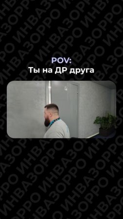Сколько инвазорриков поместится в одном доступном туалете?
