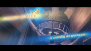 Growth of Giggle 2 эпизод: на русском