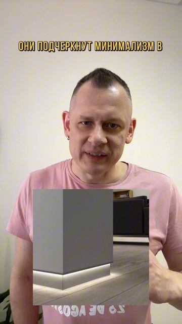 Хочешь двери скрытого монтажа? Не забудь про плинтус. смотреть онлайн