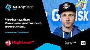 Чтобы код был быстрым, достаточно всего лишь… ☠️ / Денис Божок