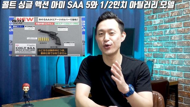 마루이 페스티벌 온라인 파트6 신제품 발표 내용 총정리! SAIGA-12K 최신 정보도!