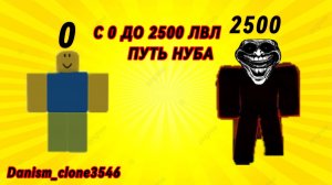 От 0 до 😎про в блокс фрутс