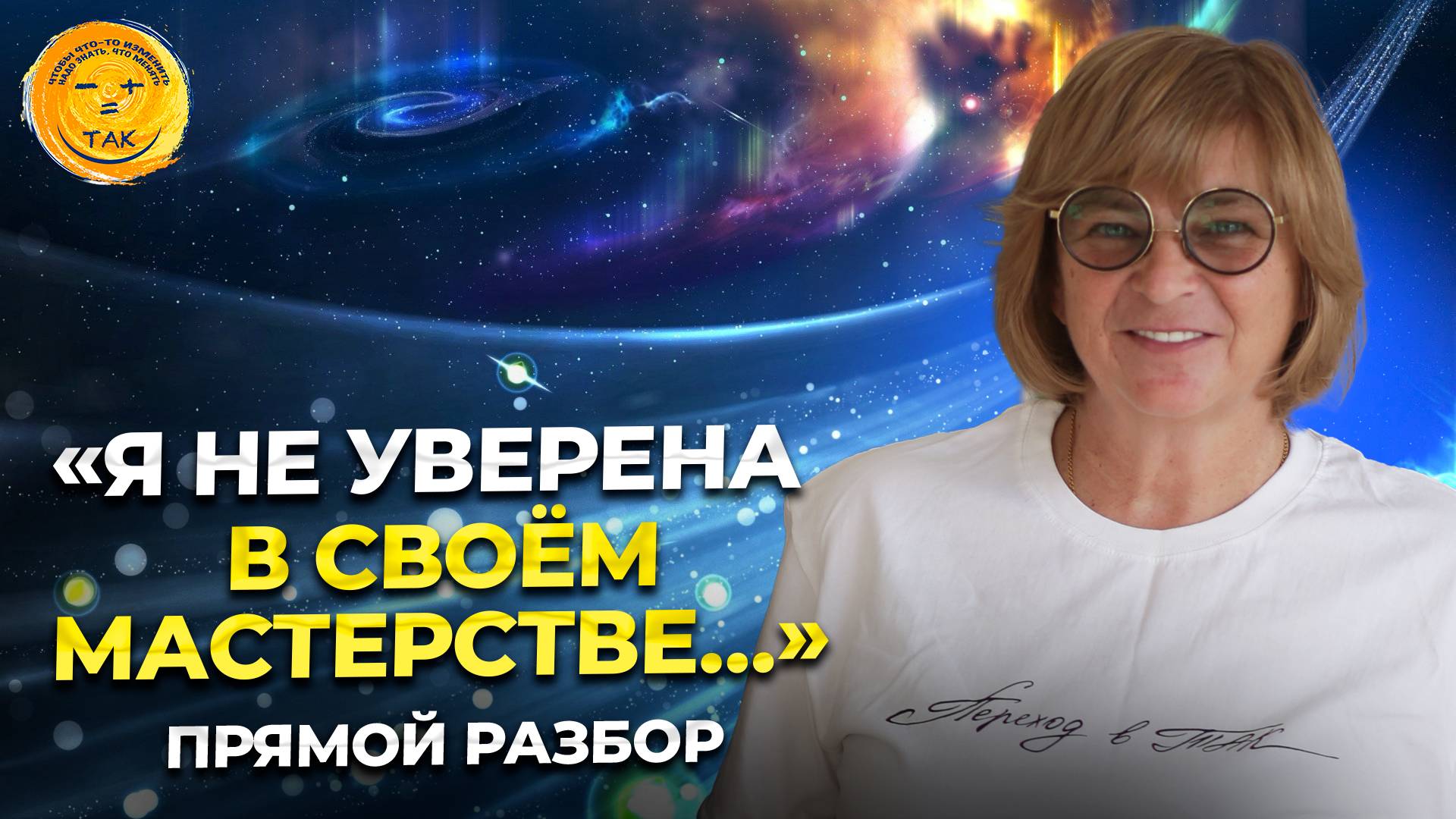 Как обрести уверенность в себе и перестать сравнивать себя с другими