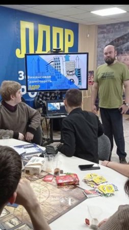 "Финансовая грамотность", Молодёжь ЛДПР, 28.03.2025