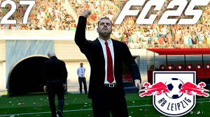 FC 25 КАРЬЕРА ЗА ЛЕЙПЦИГ #27 - КАМБЭК ОТ ЛЕЙПЦИГА И КОМАНДА ПОКАЗЫВАЕТ ХАРАКТЕР!!!