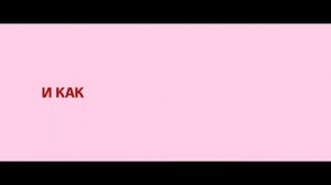 Про любовь Только для взрослых