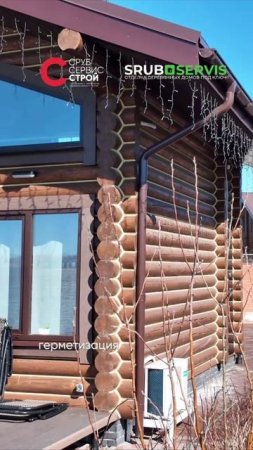 Отчет по отделке СрубСервисСтрой и СрубСервис