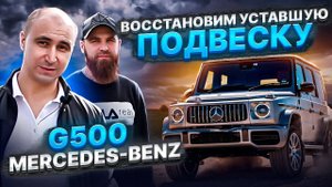 Отзыв Владельца ГЕЛИКА После Установки Пневмобаллонов BlackStone