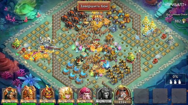 Битва замков битва гильдий 05-07-18