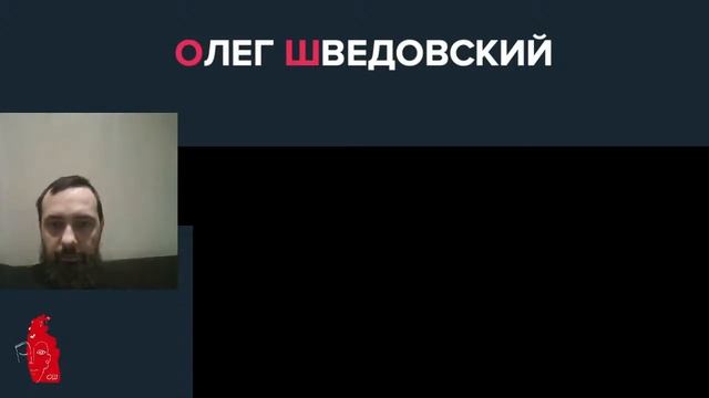 Прямая трансляция пользователя Олег Шведовский смотреть онлайн