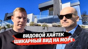 КП Небо 4 | Дом в стиле хайтек | Купить дом в Сочи