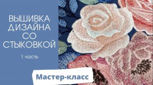 Как состыковать большой дизайн. 1 часть